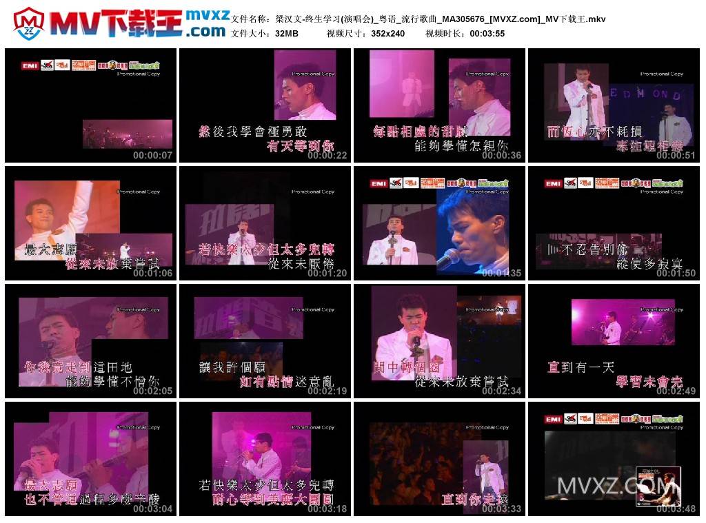梁汉文-终生学习(演唱会)_粤语_流行歌曲_MA305676